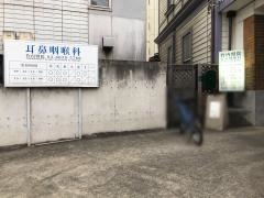 竹内医院