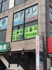 みずよしクリニック