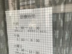 山口クリニック