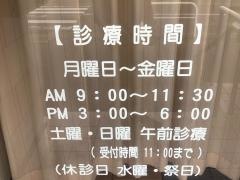 原田内科