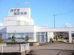 あずま整形外科