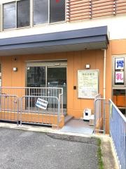 高松診療所