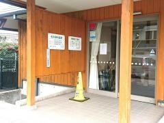 松本眼科医院