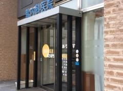 鶴内科医院