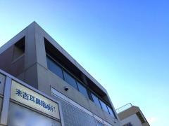 末吉耳鼻咽喉科クリニック