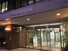 クニミネ工業株式会社