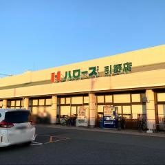 株式会社ハローズ