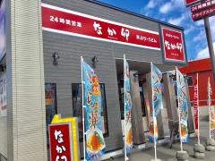 なか卯　札幌南郷通店
