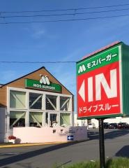 モスバーガー　湊高台店