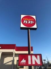 ガスト　男鹿店