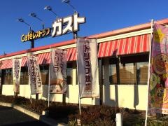 ガスト　水戸河和田町店