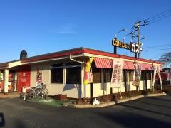 ガスト　水戸河和田町店