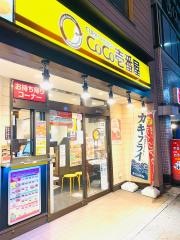 ＣｏＣｏ壱番屋　ＪＲ西川口駅西口店