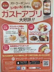 ガスト　小金井本町店