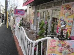 サーティワンアイスクリーム　方南町店