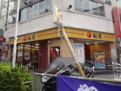 松屋　三宿店