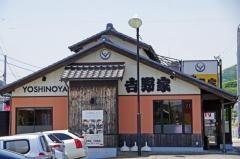 吉野家　市役所通り蒲郡店