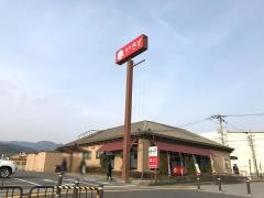 和食さと　亀岡東店