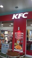 ケンタッキーフライドチキン　イオンモール伊丹店
