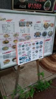 喜楽食堂　本店