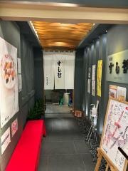 すし哲エスパル店