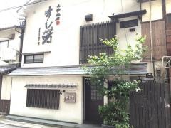 すし芳