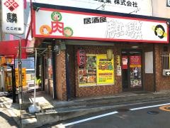 ここだ家
