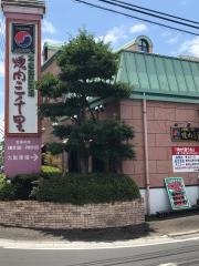 焼肉三千里