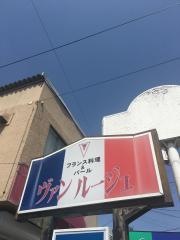 ヴァンルージュ