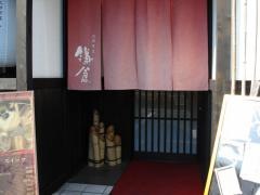 町家カフェ太郎茶屋　鎌倉竹原店