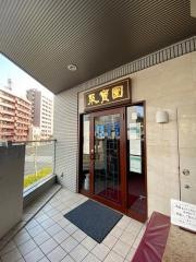 聚寳園