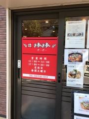 棒棒