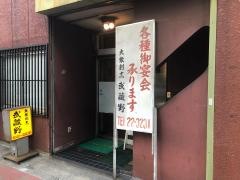 武蔵野