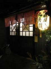 九兵衛