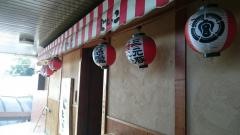じとっこ分倍河原店