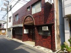 大阪伝法教会
