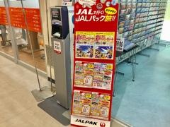 中央ツーリストイオンタウン豊見城店