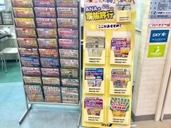 中央ツーリストイオンタウン豊見城店
