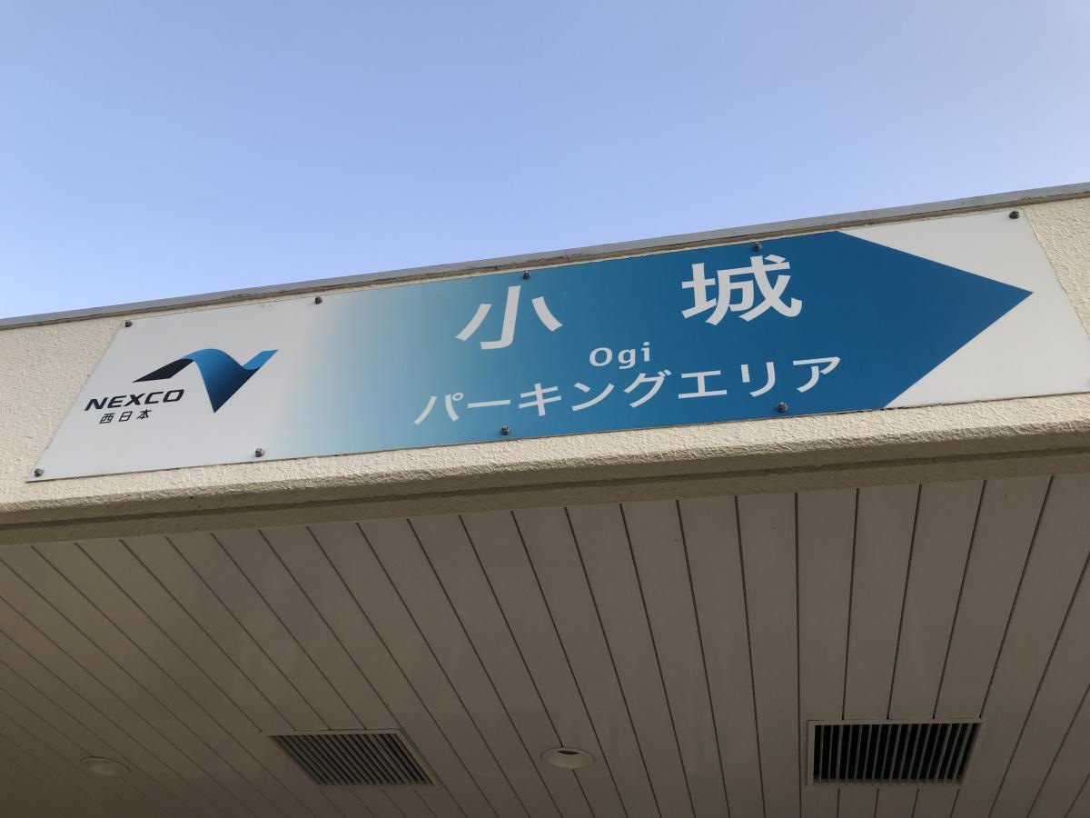 小城PA