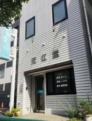 流氣堂