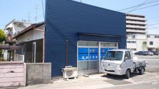健康壱番館さかえ