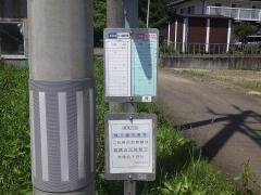 「水原作の内」バス停留所