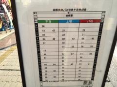 「名店街」バス停留所