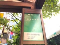 「飯田橋駅前」バス停留所
