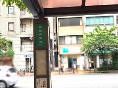 「飯田橋駅前」バス停留所