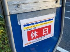 「平塚橋」バス停留所