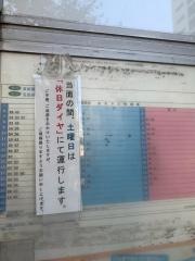 「平塚橋」バス停留所