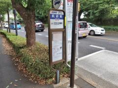 「航研前」バス停留所