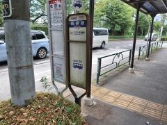 「航研前」バス停留所