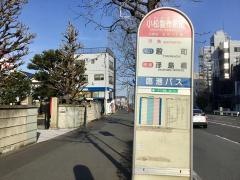 「小松製作所前」バス停留所